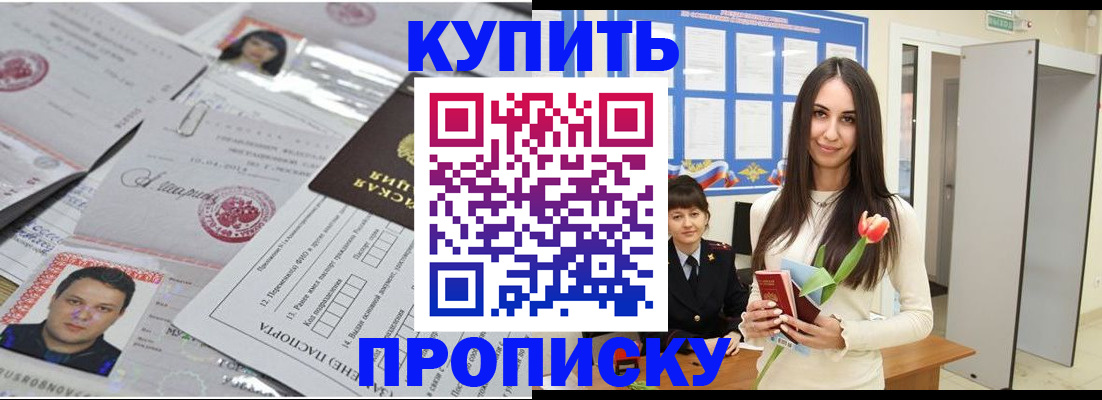 пропишу в квартире в Юрге