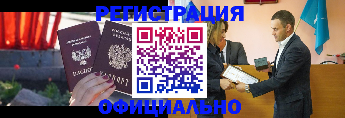 где прописаться в Юрге