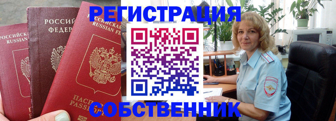 прописка для военкомата в Юрге