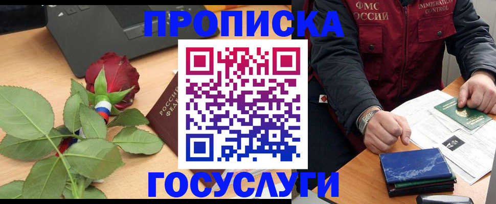 временная регистрация 2025 в Юрге