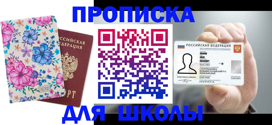 регистрация для дет. сада в Юрге