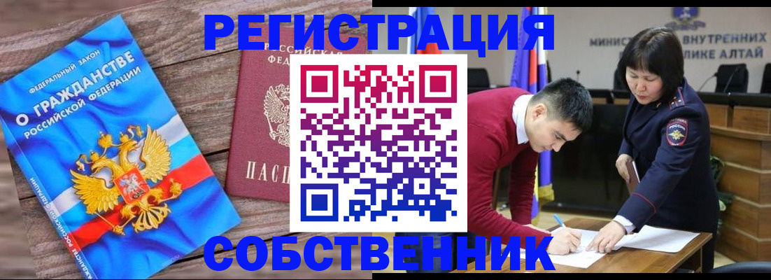 прописка для кредита в Юрге